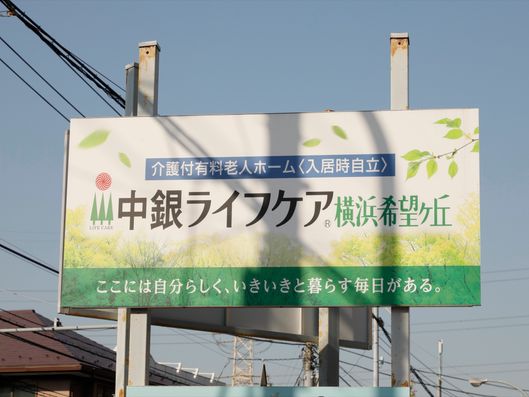 看板
