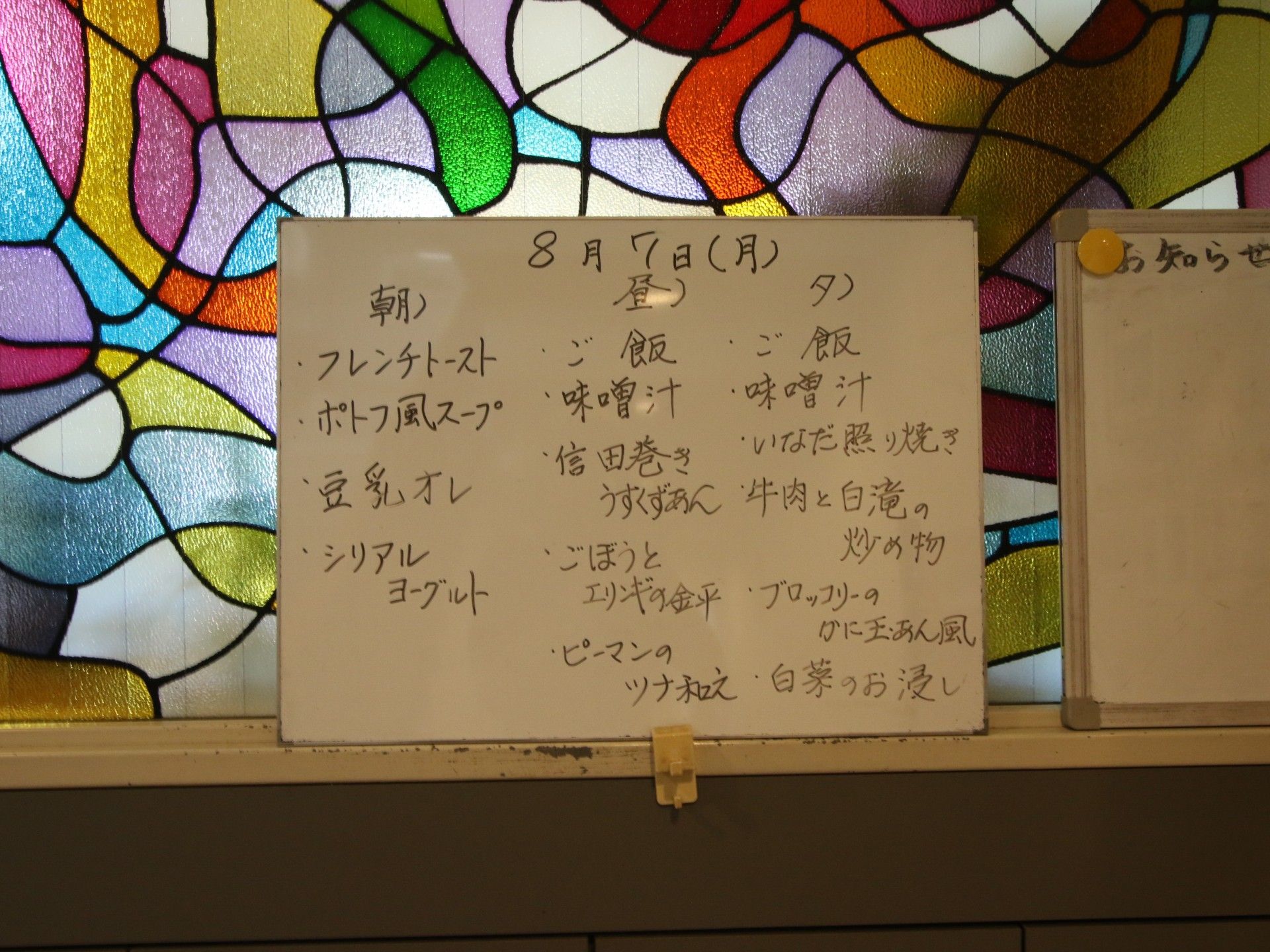 健康的なメニュー