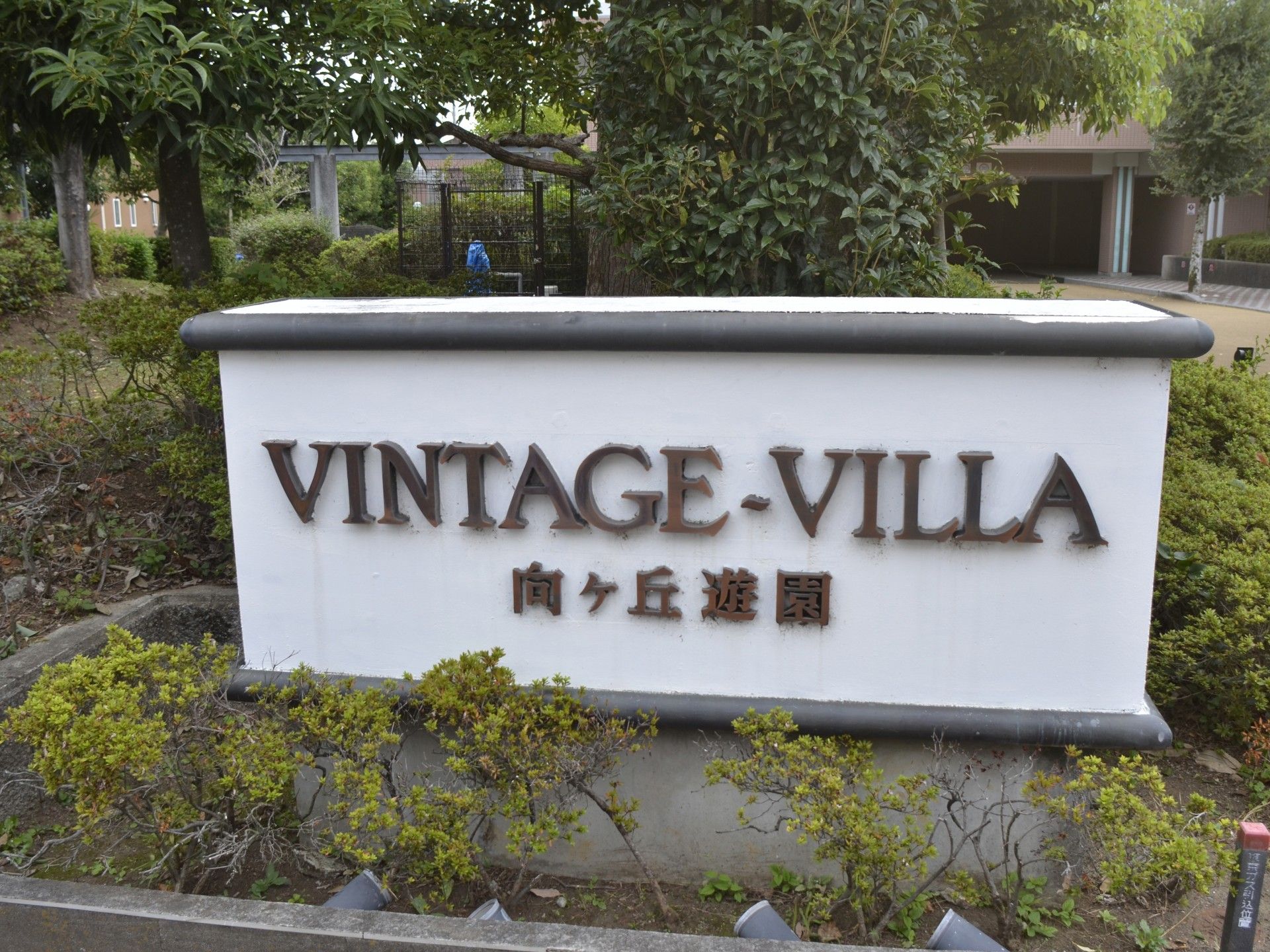 エントランスの看板