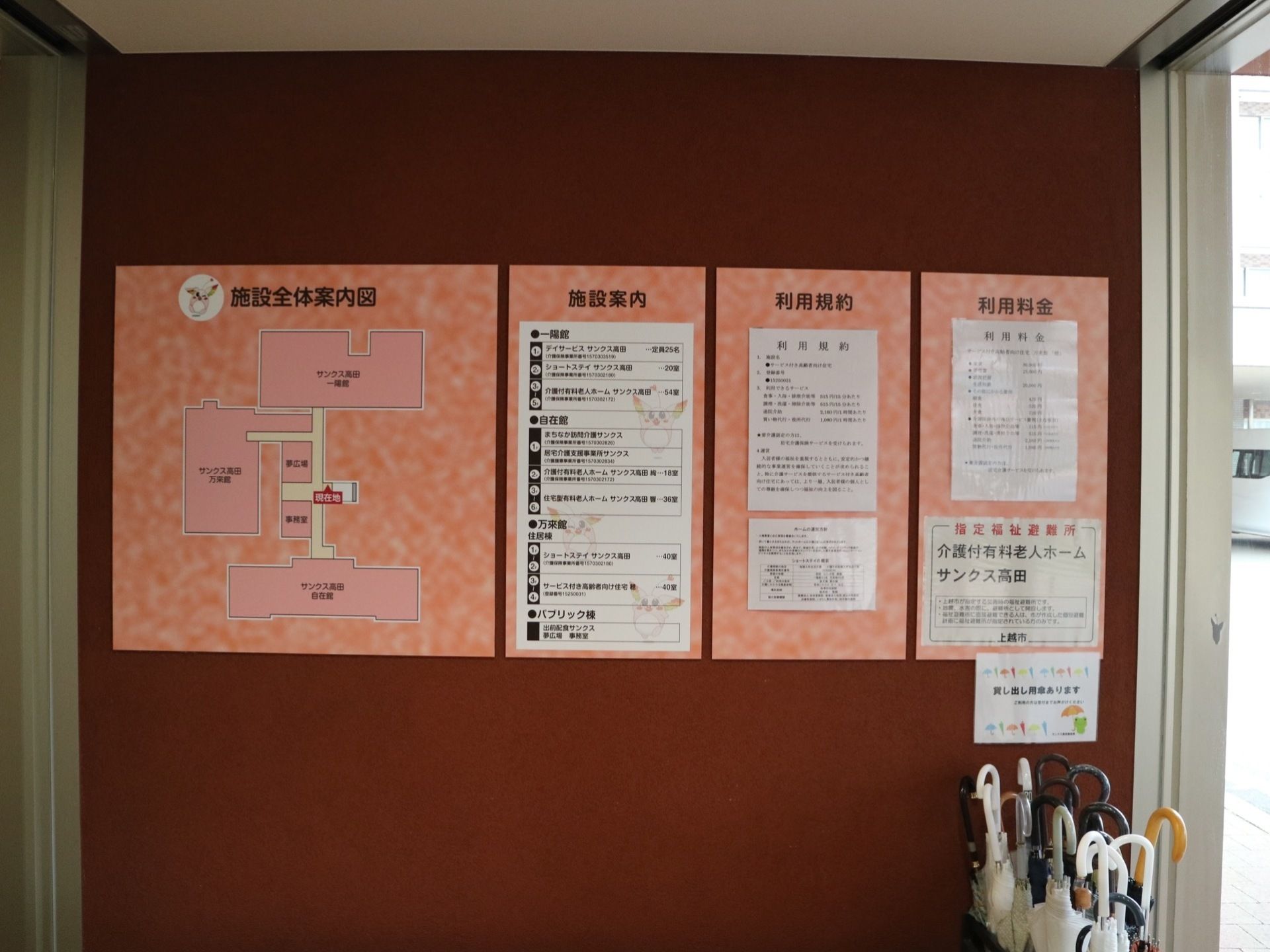 エントランスを入ってすぐの壁に、案内図や見取り図、料金表などが掲示されている。見やすいように、文字は大きく表示されている。