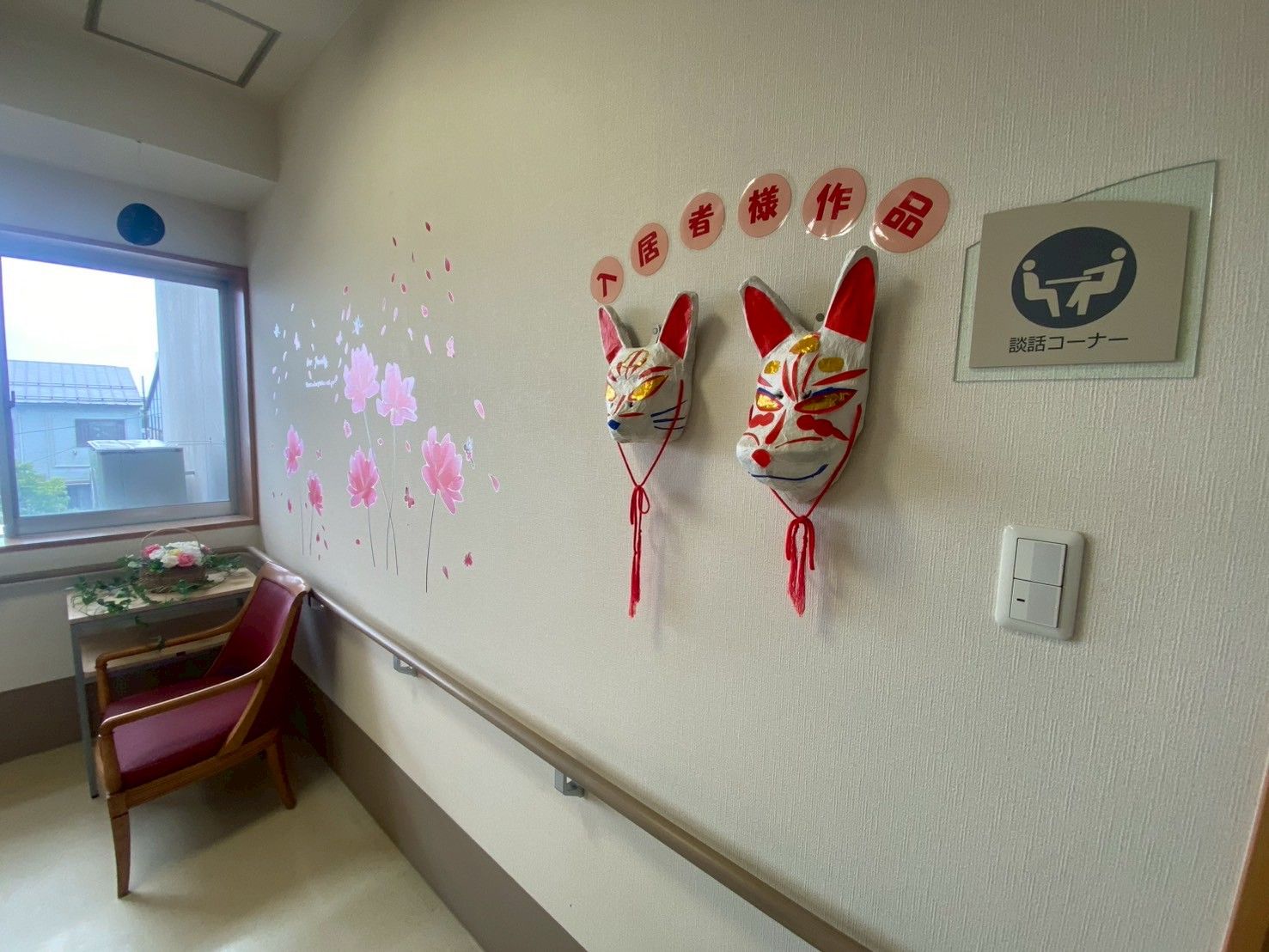 談話コーナーの壁