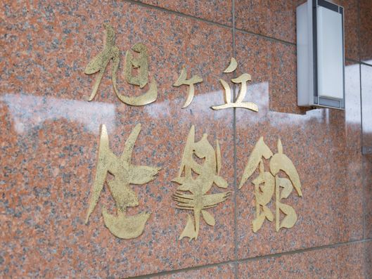 看板