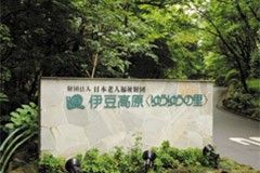 緑に囲まれた入口看板