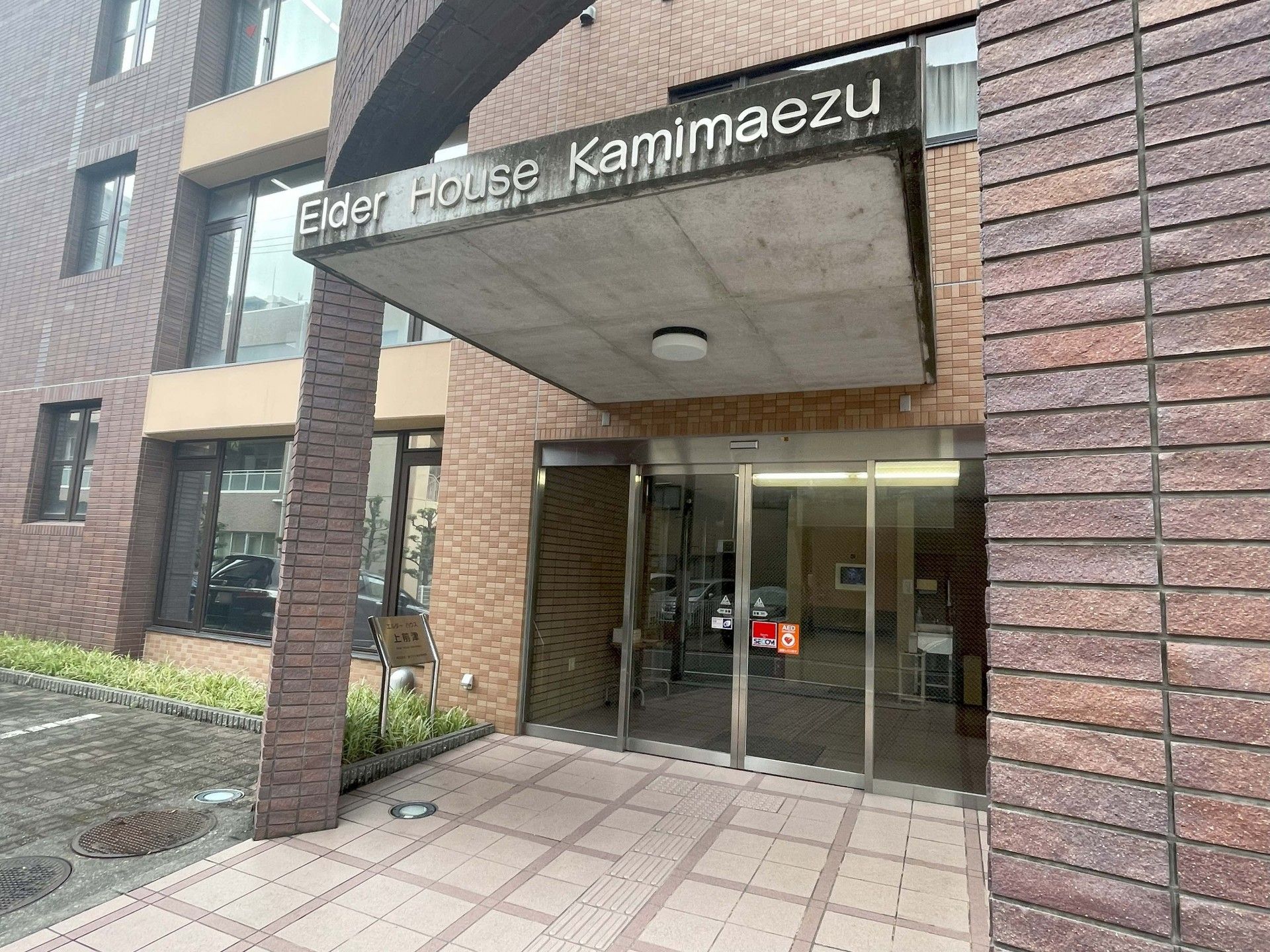 屋根の付いた入り口
