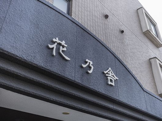看板