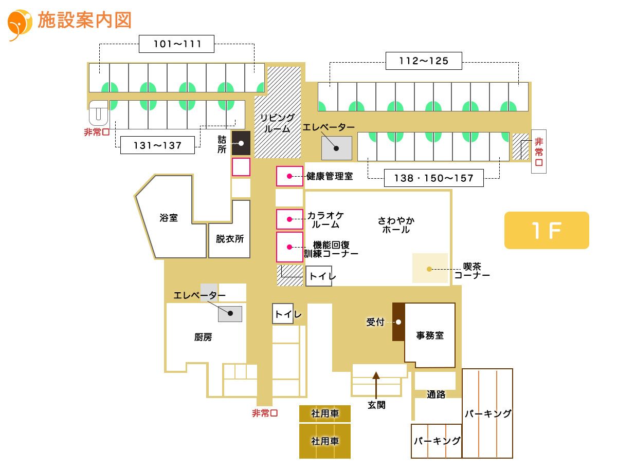 介護付有料老人ホーム コンソルテ瀬田の1Ｆのフロアマップ