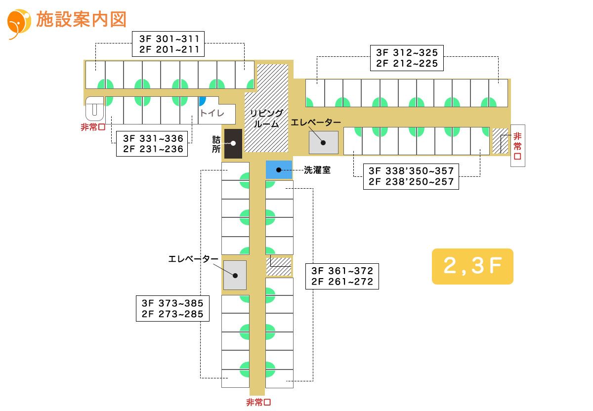 介護付有料老人ホーム コンソルテ瀬田の2～3Ｆのフロアマップ