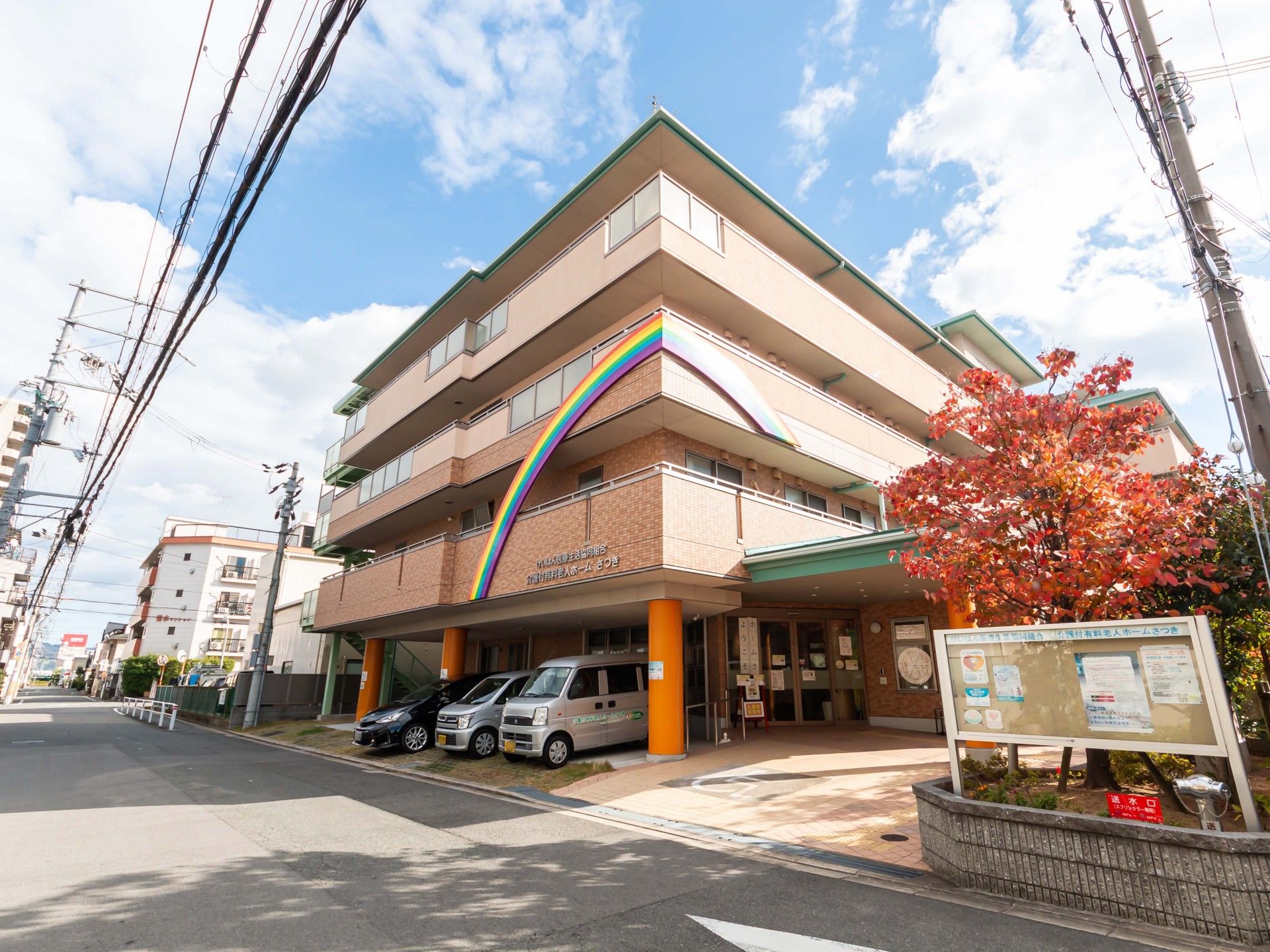 虹色のアーチが目印の建物