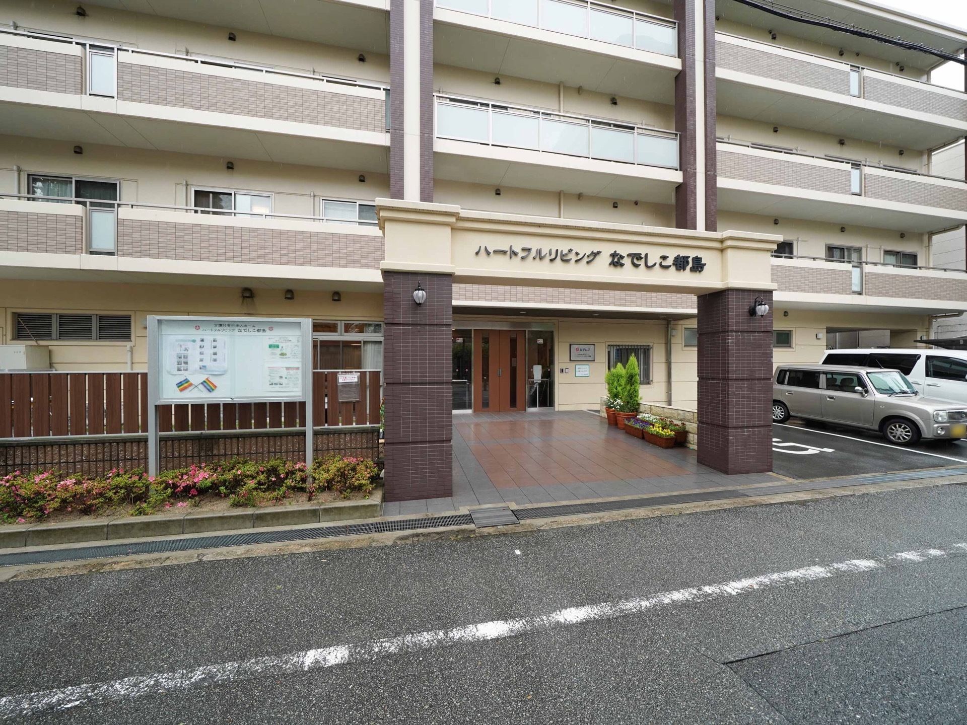 施設入口にはゲートが作られており、施設名が表示されている。入口横に掲示板が設置されており、施設からのお知らせなどが貼られている。