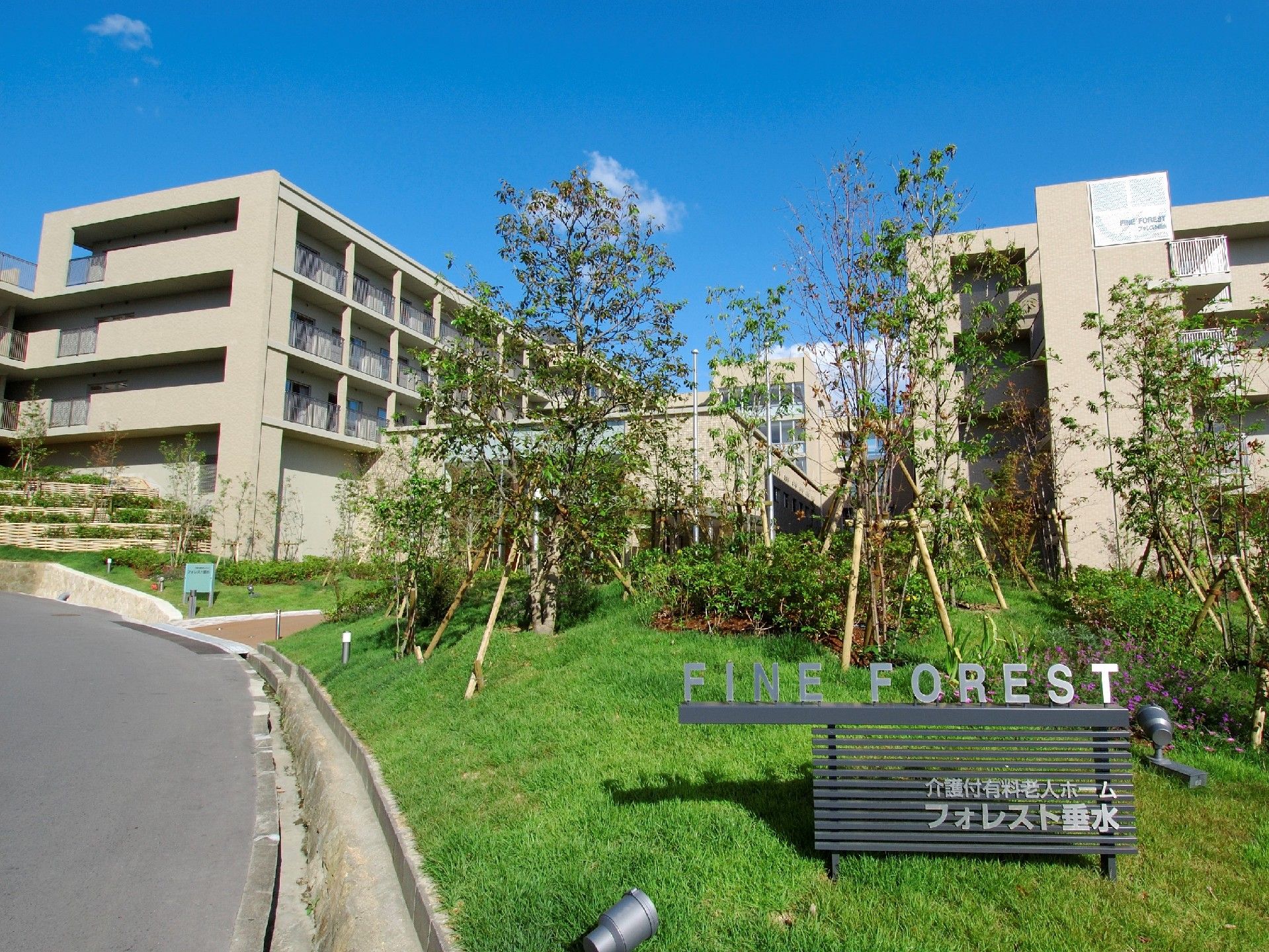 広い敷地内に大きな２つの老人ホームが建っている。周辺には緑が多く、落ち着いた雰囲気。
