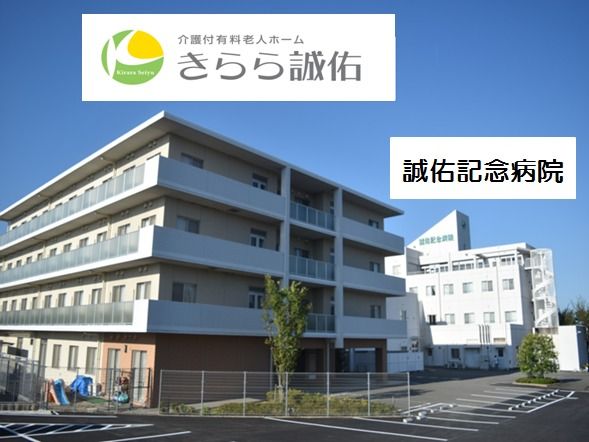 残り4室】11/20更新 介護付有料老人ホーム きらら誠佑(和歌山市)【360