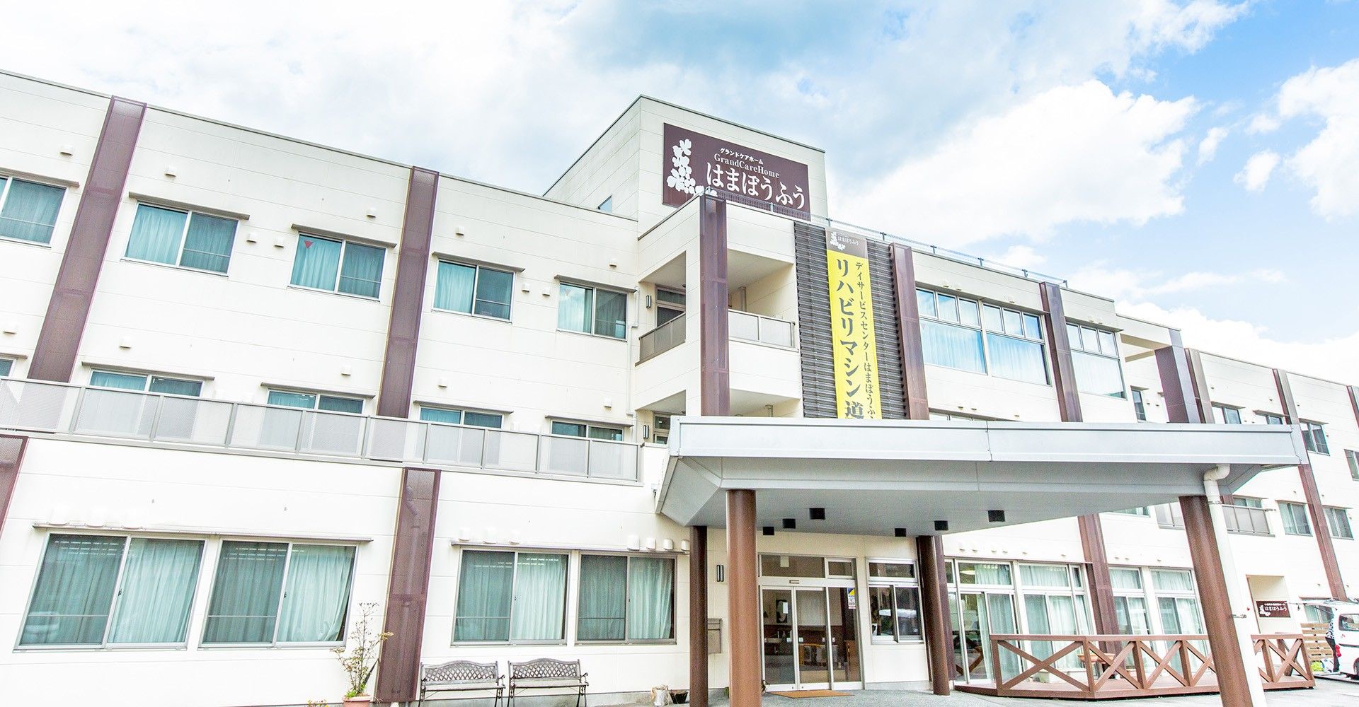 明るい外観の施設入口