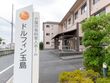 介護付有料老人ホーム ドルフィン玉島