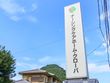 介護付有料老人ホーム ナーシングケアホームクローバ