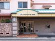 有料老人ホーム フラワーガーデン伏石