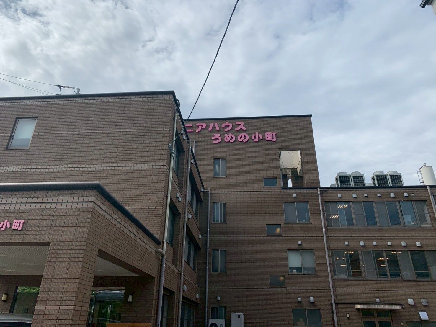 建物の外観