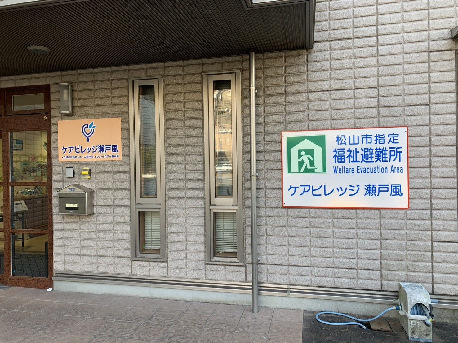 入口の看板と郵便受け