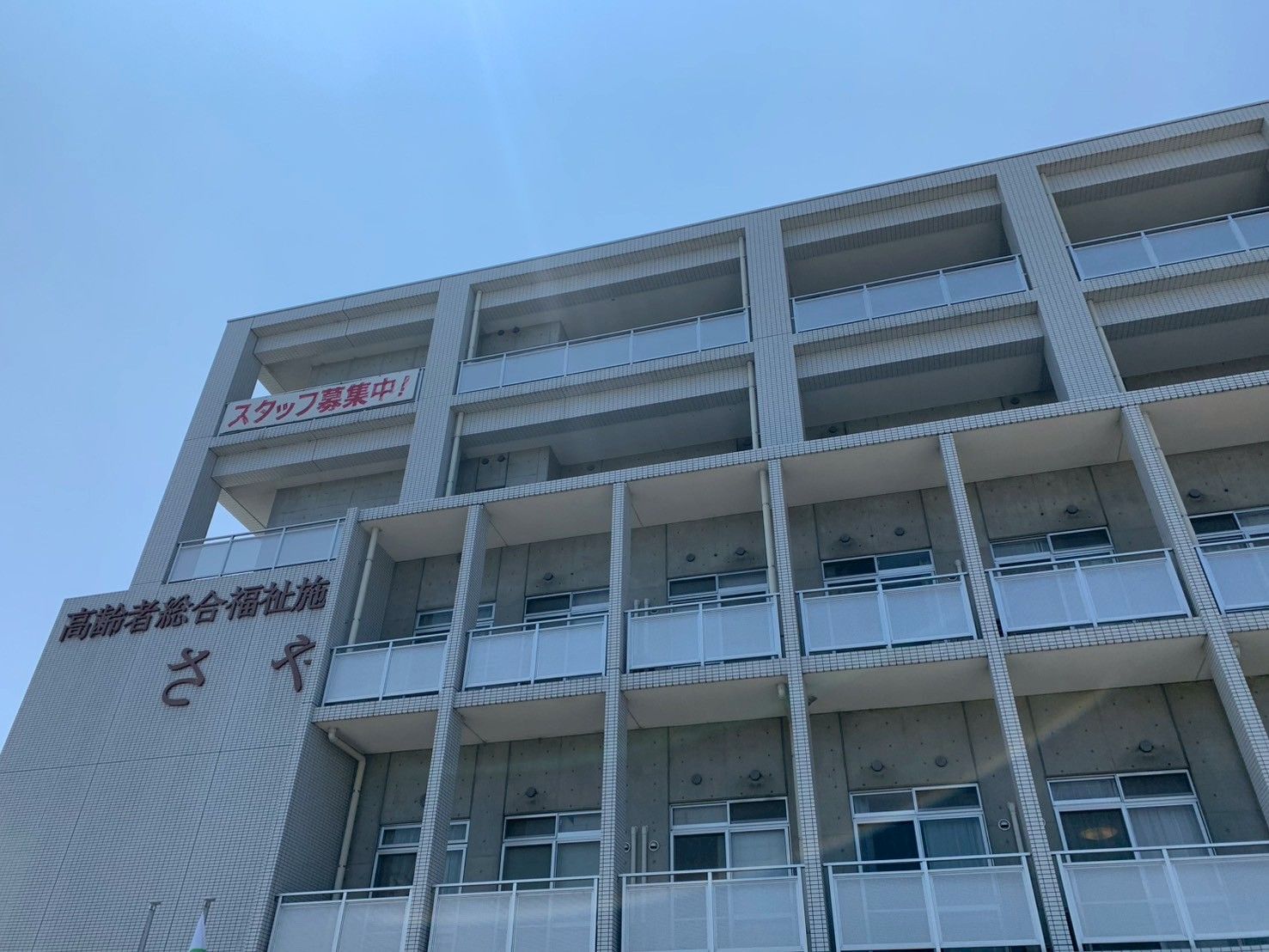 高層建物の外観