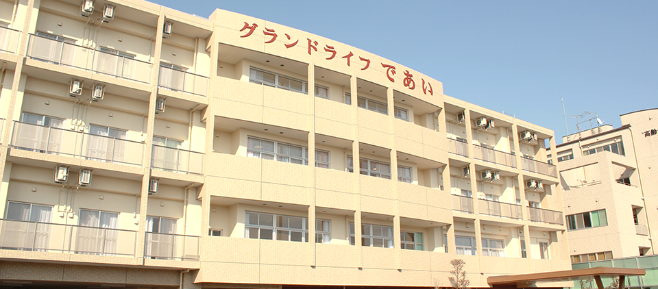 快適な生活空間の外観