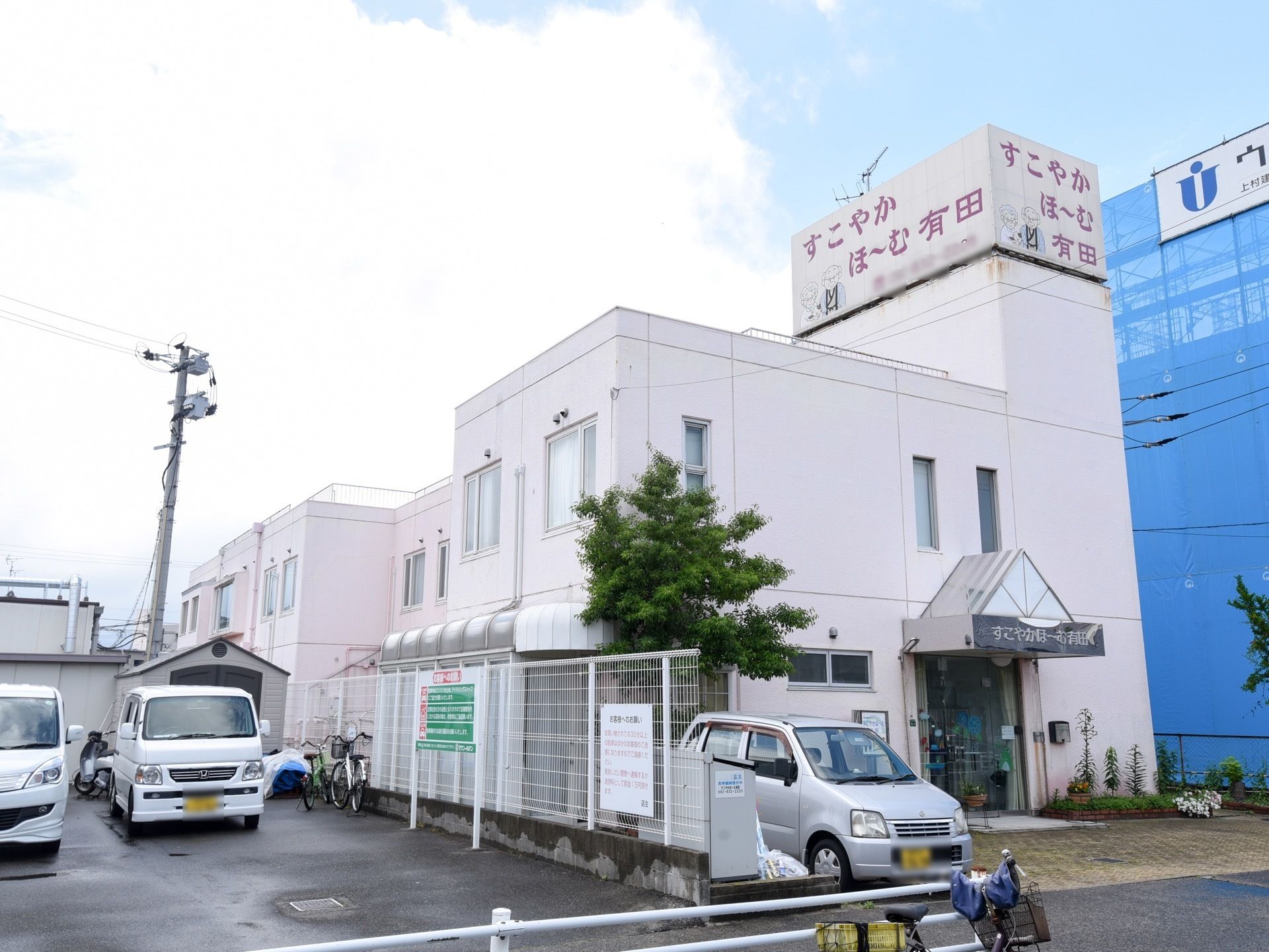 施設は薄い色合いをした、２階建てのコンパクトな建物である。建物上部には、施設の名称が大きく記載された看板が取り付けられている。