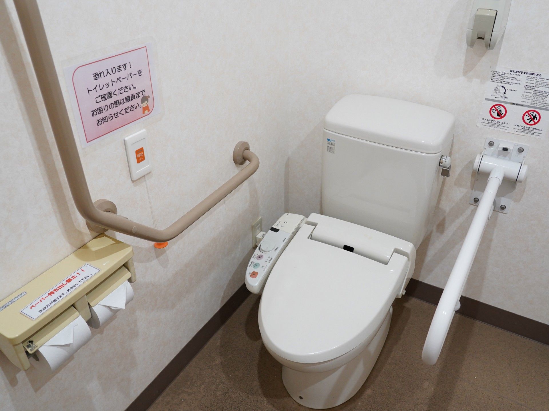 手すり付きのトイレ
