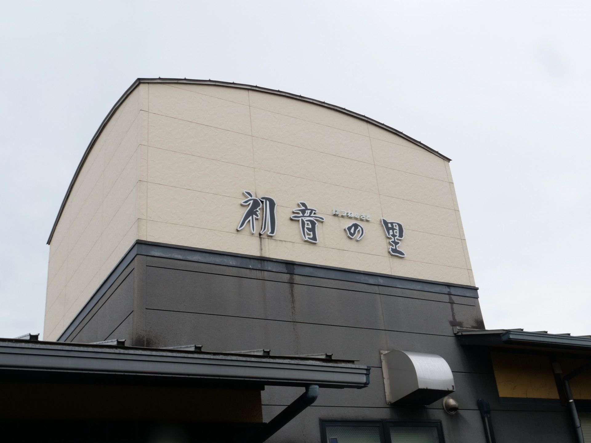 ご自宅で過ごすような安心感と細やかなサポートを提供