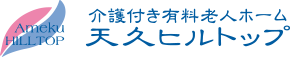 活動を楽しむ高齢者