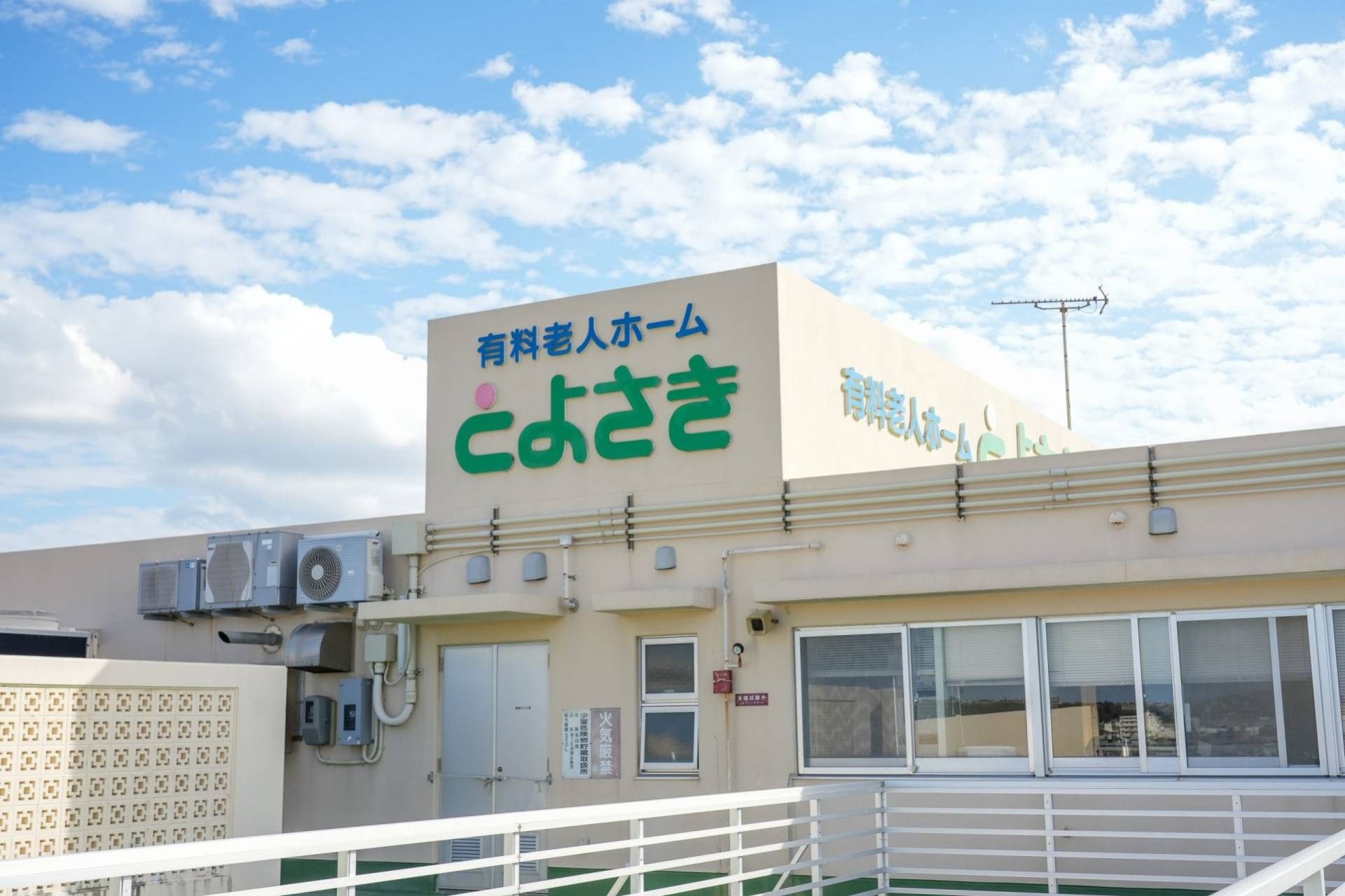 快適な屋上テラス