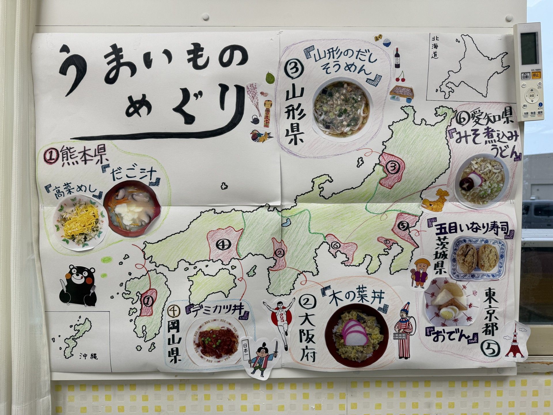 全国の名物料理紹介