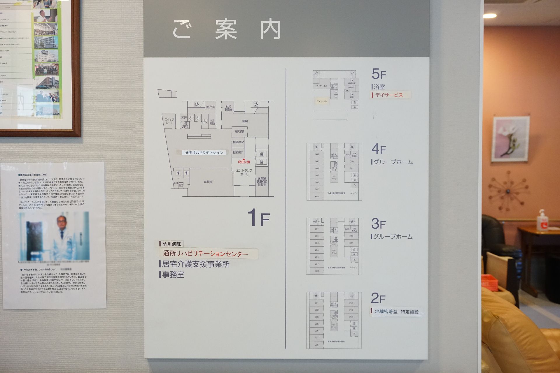 館内の場所について案内がされているフロアマップ
