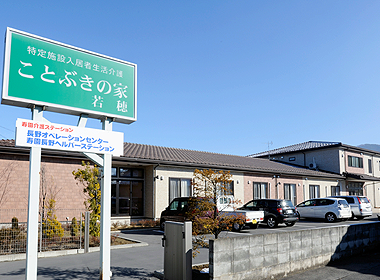 施設の外観