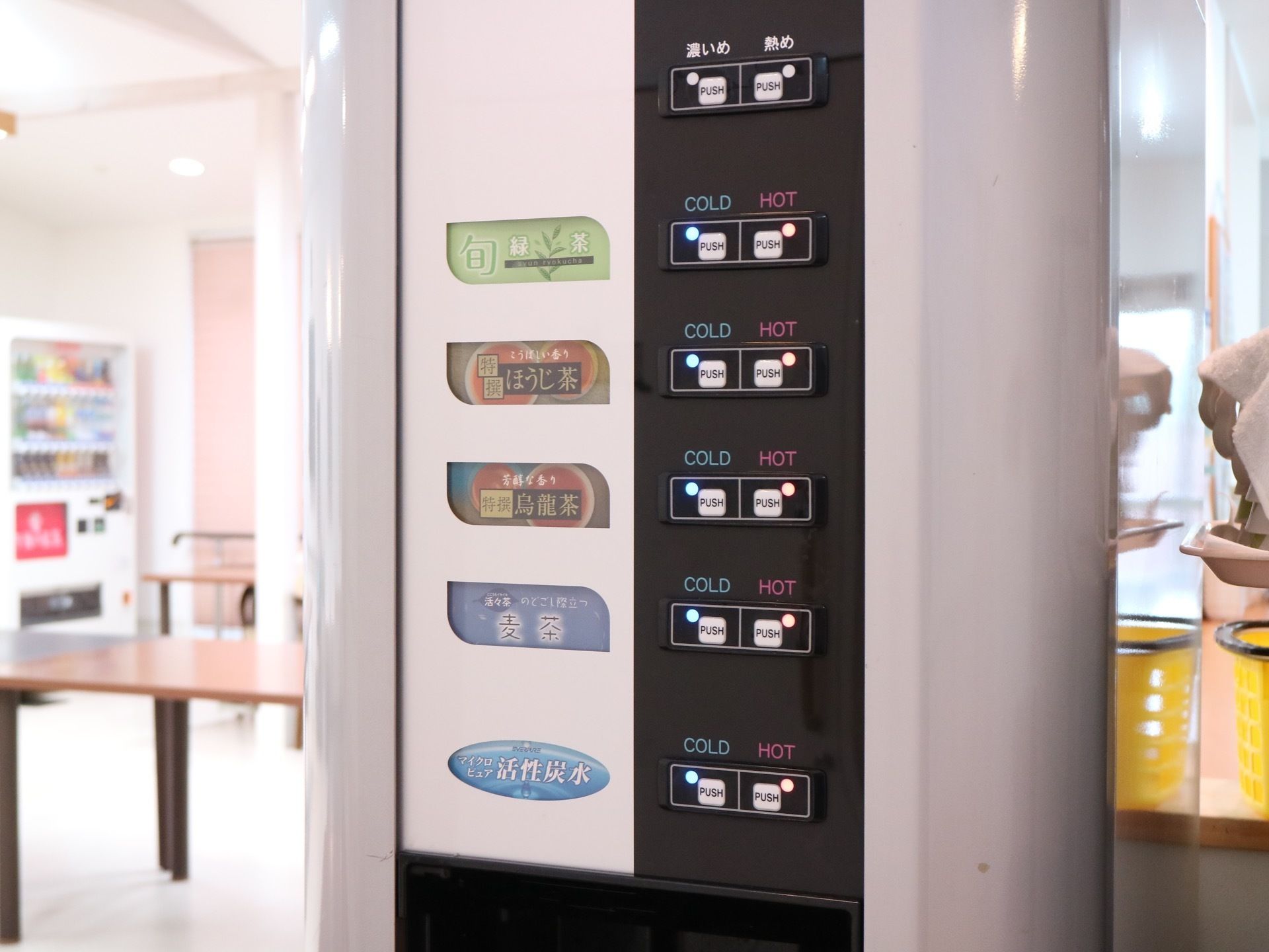 給茶機には５種類のお茶や水があり、それぞれ温冷が選択できるようになっている。自動販売機で、好きな飲み物を購入することもできる。