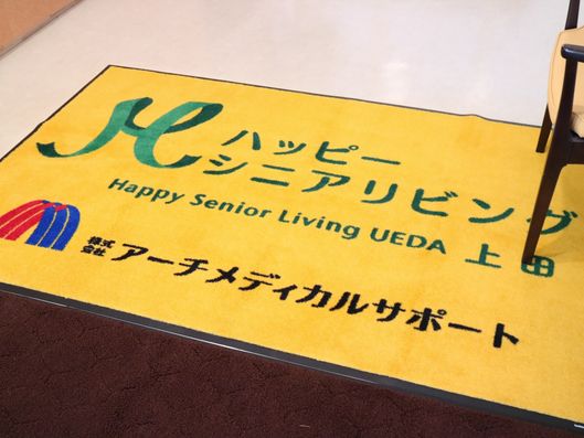 エントランスマット