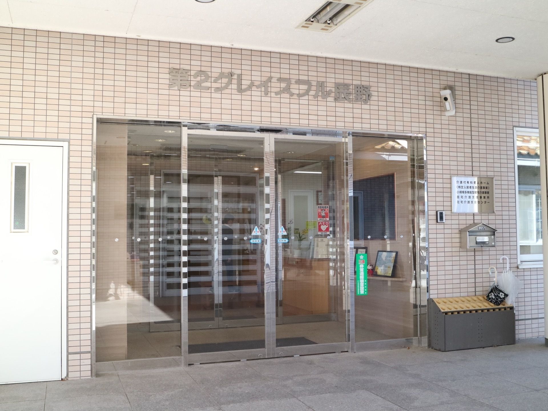 エントランスはガラス張りの自動ドアが設置されている。バリアフリーで段差が少なく、安全に施設内に出入りができる。