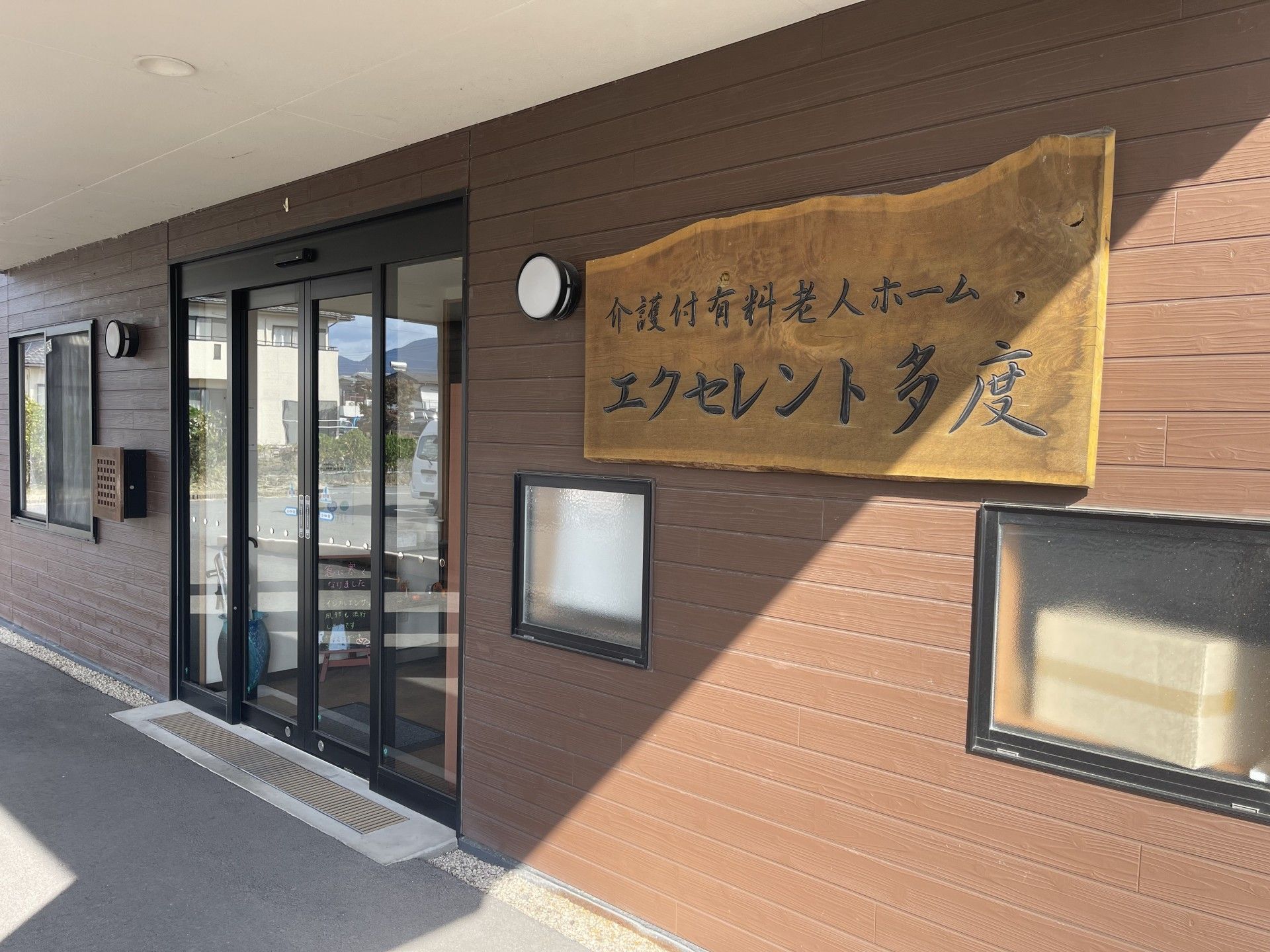 1階がチョコレート色で２階が淡いカフェオレ色の濃淡が印象的な外壁の、２階建てで広い敷地内に建つ施設の外観