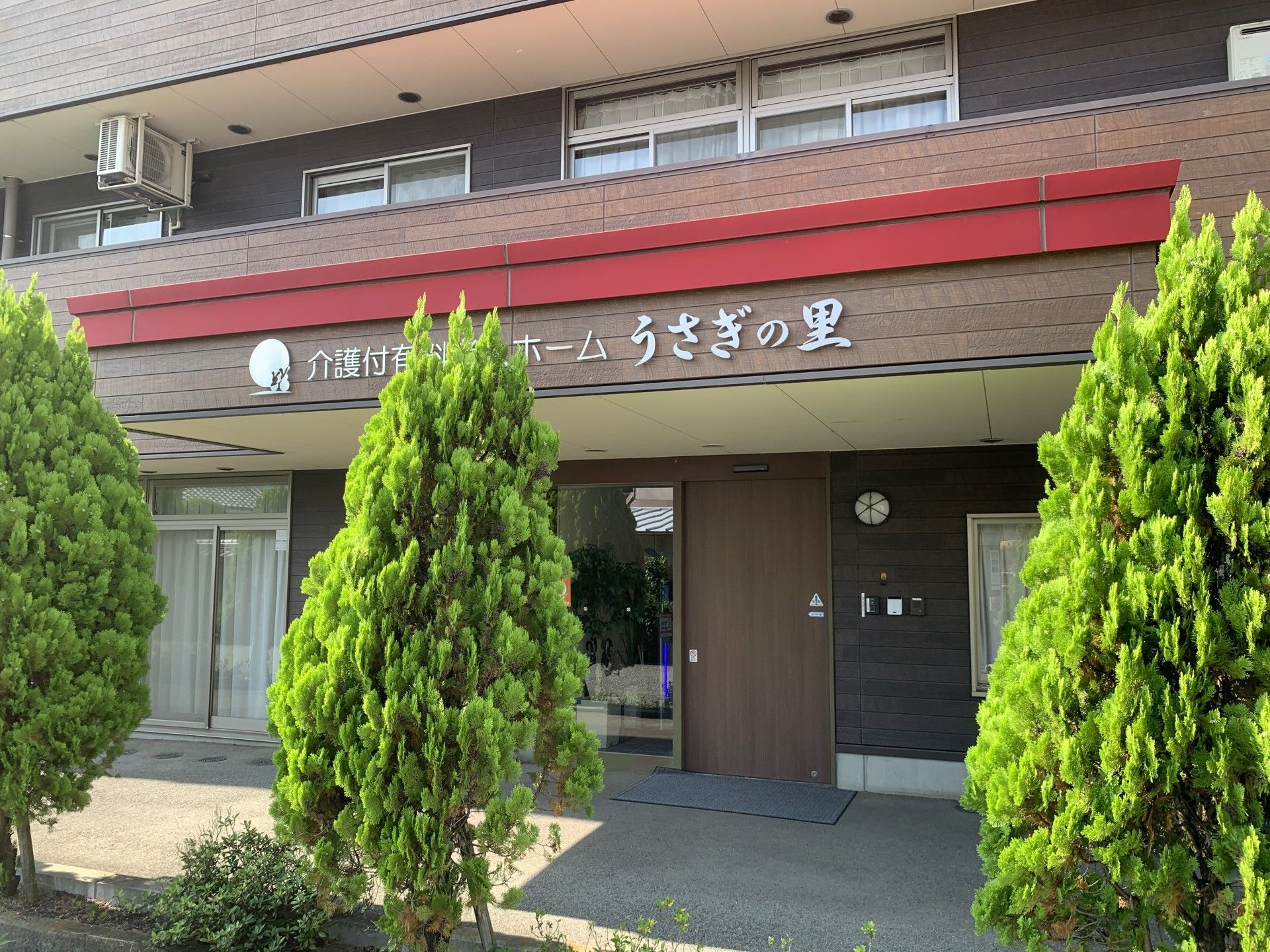 緑に囲まれたエントランス
