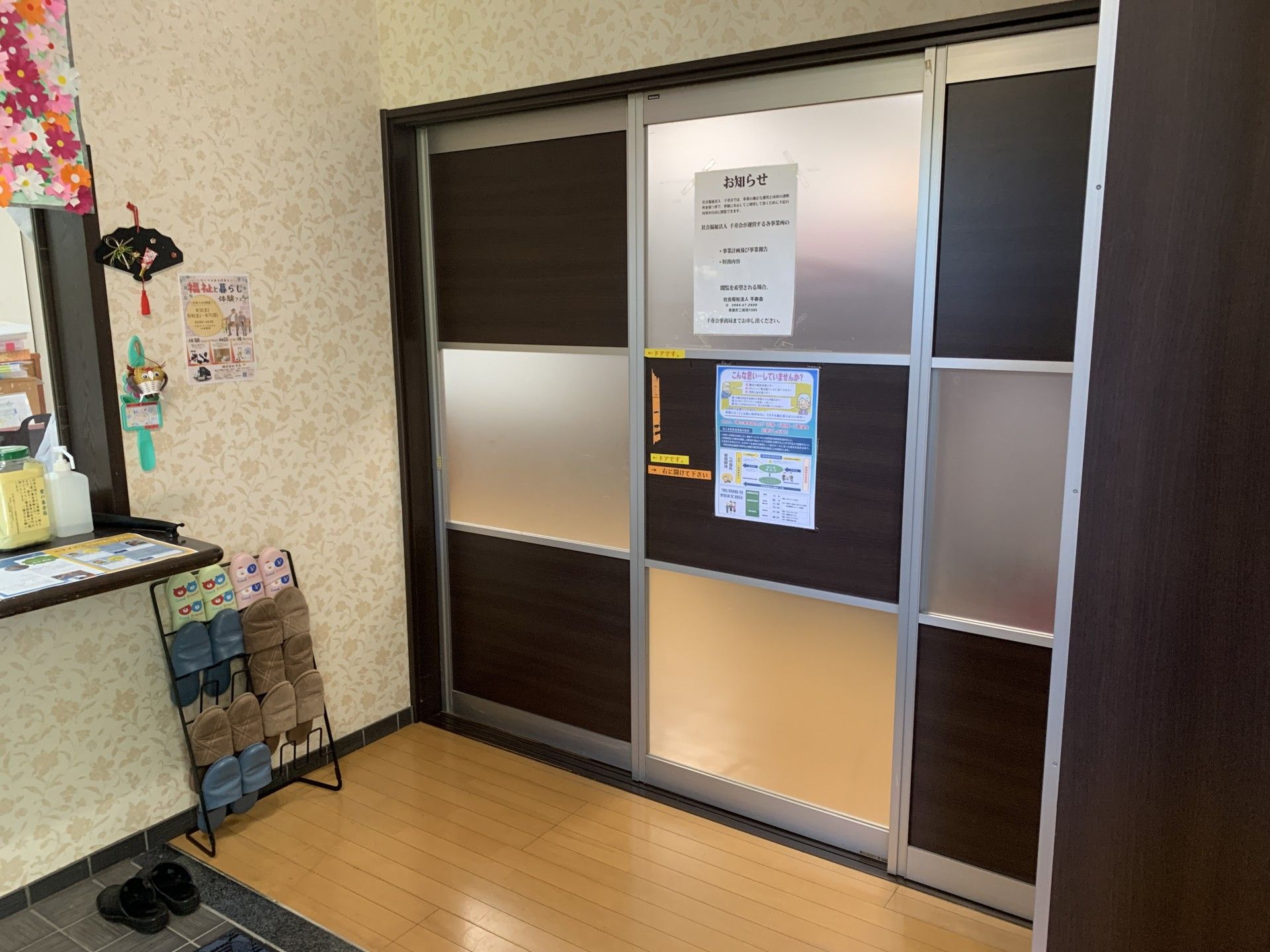 スリッパと案内のある入口