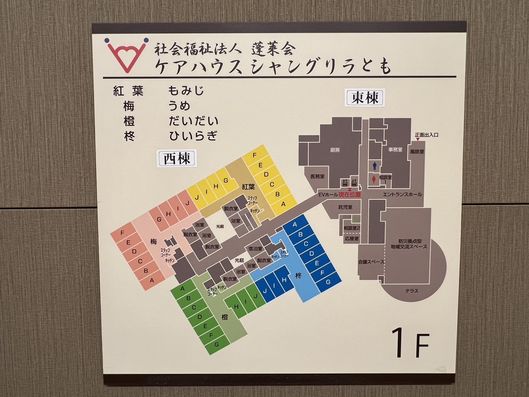 案内図