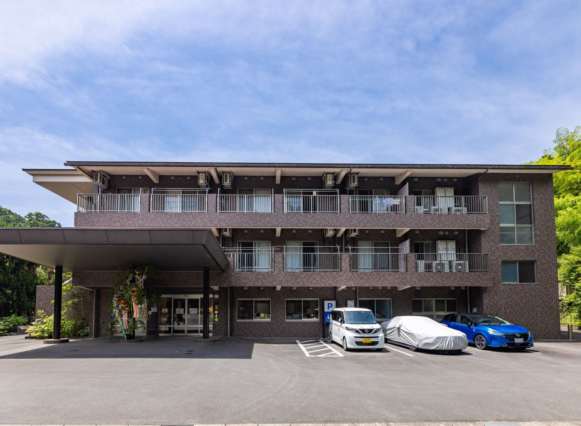 玉沢昭寿園