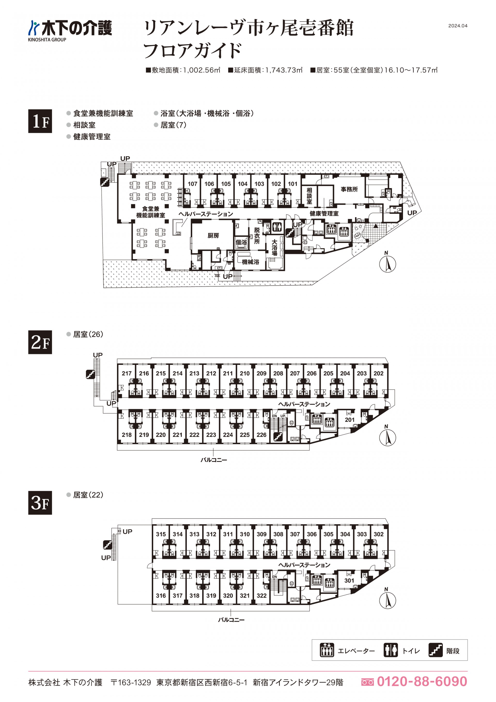 フロアガイド図面
