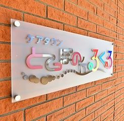 カラフルな看板の壁面