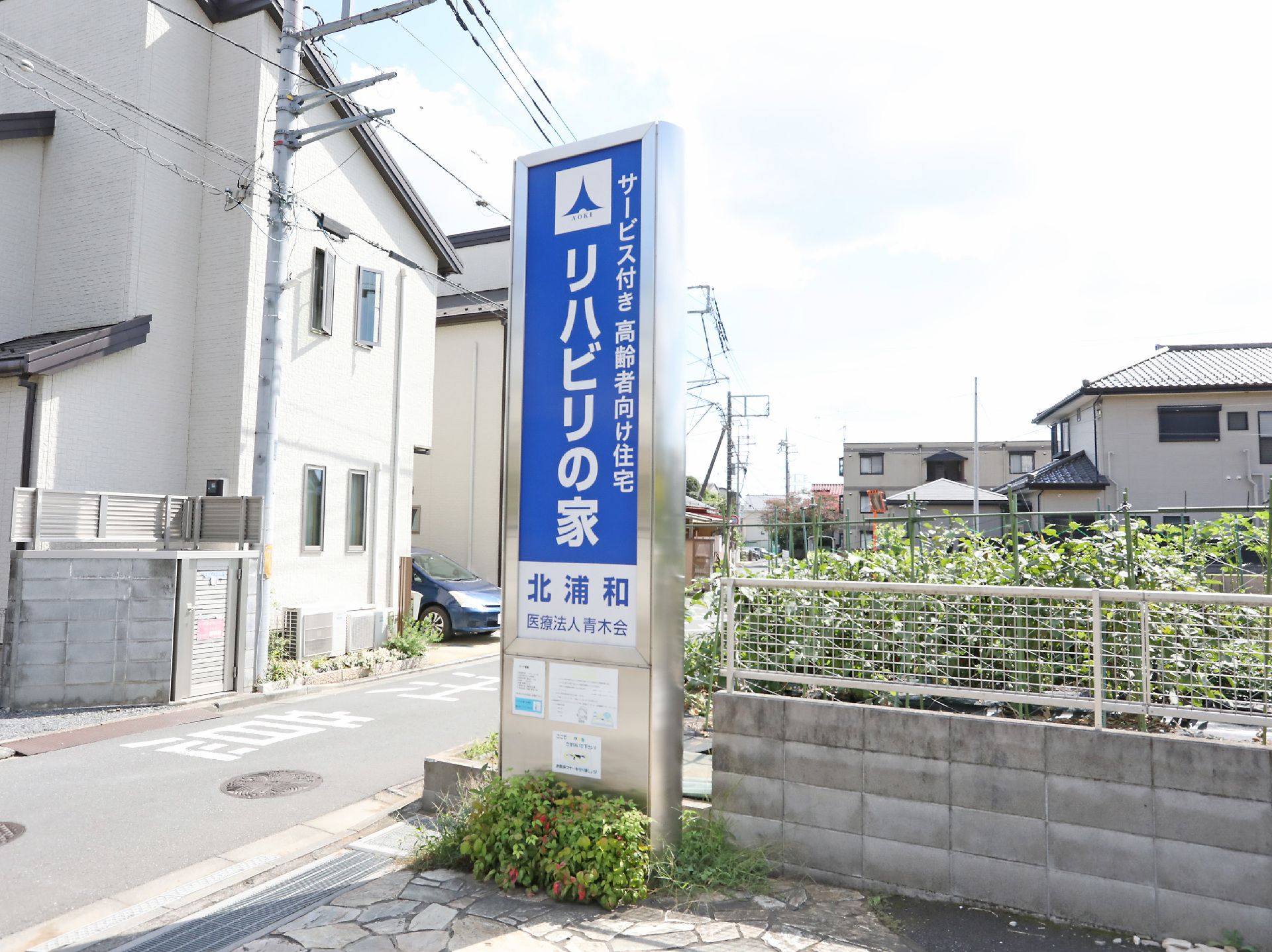 当施設の看板