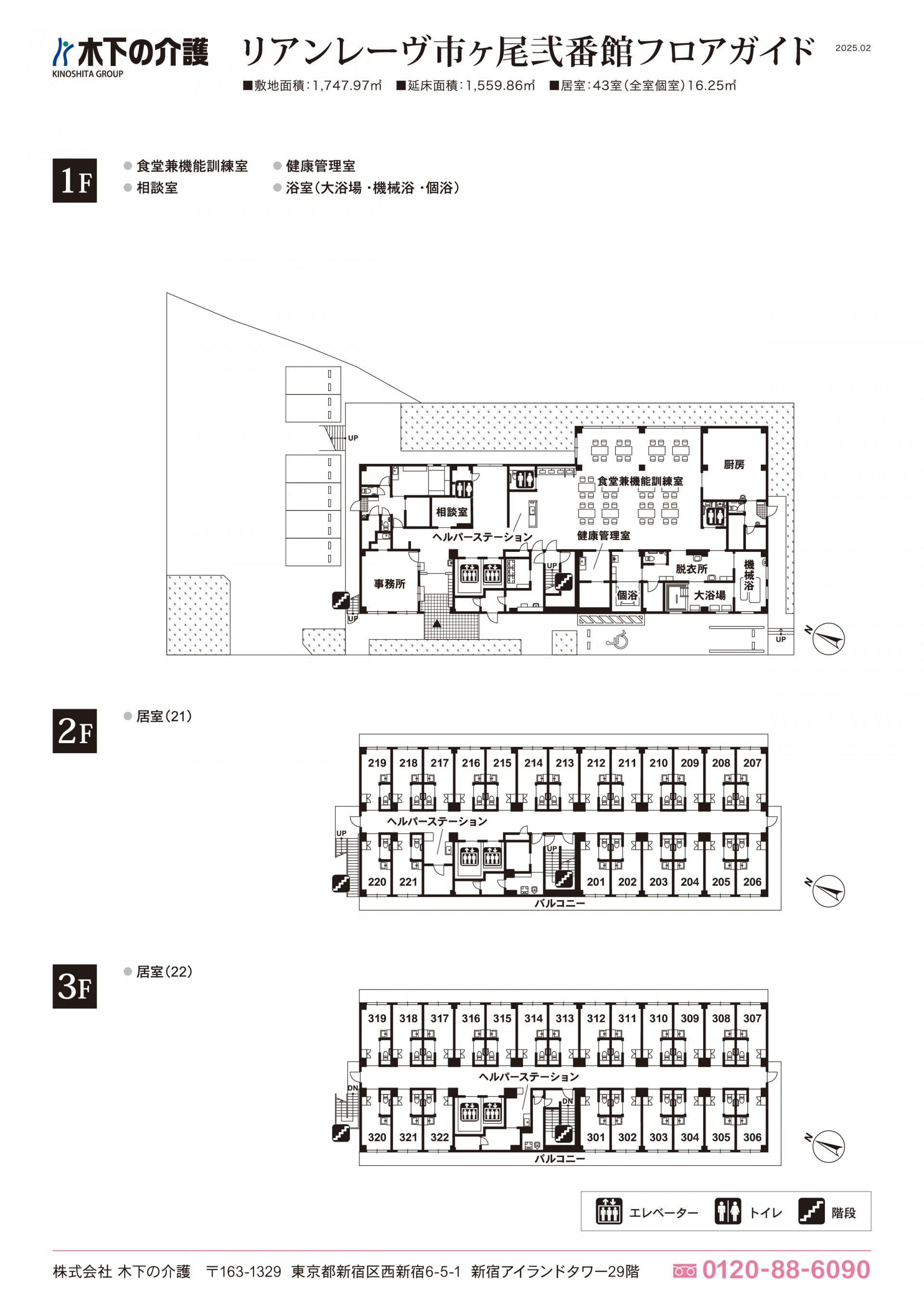 施設のフロア案内図