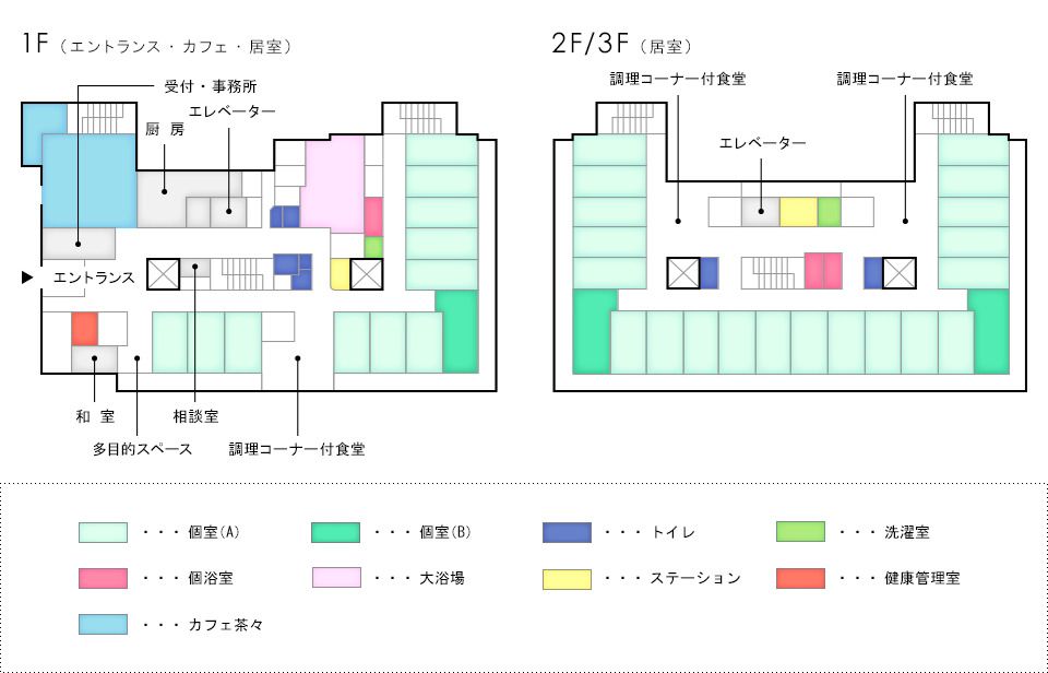 サービス付高齢者住宅 リンク平和台の1Ｆ・2～3Ｆのフロアマップ