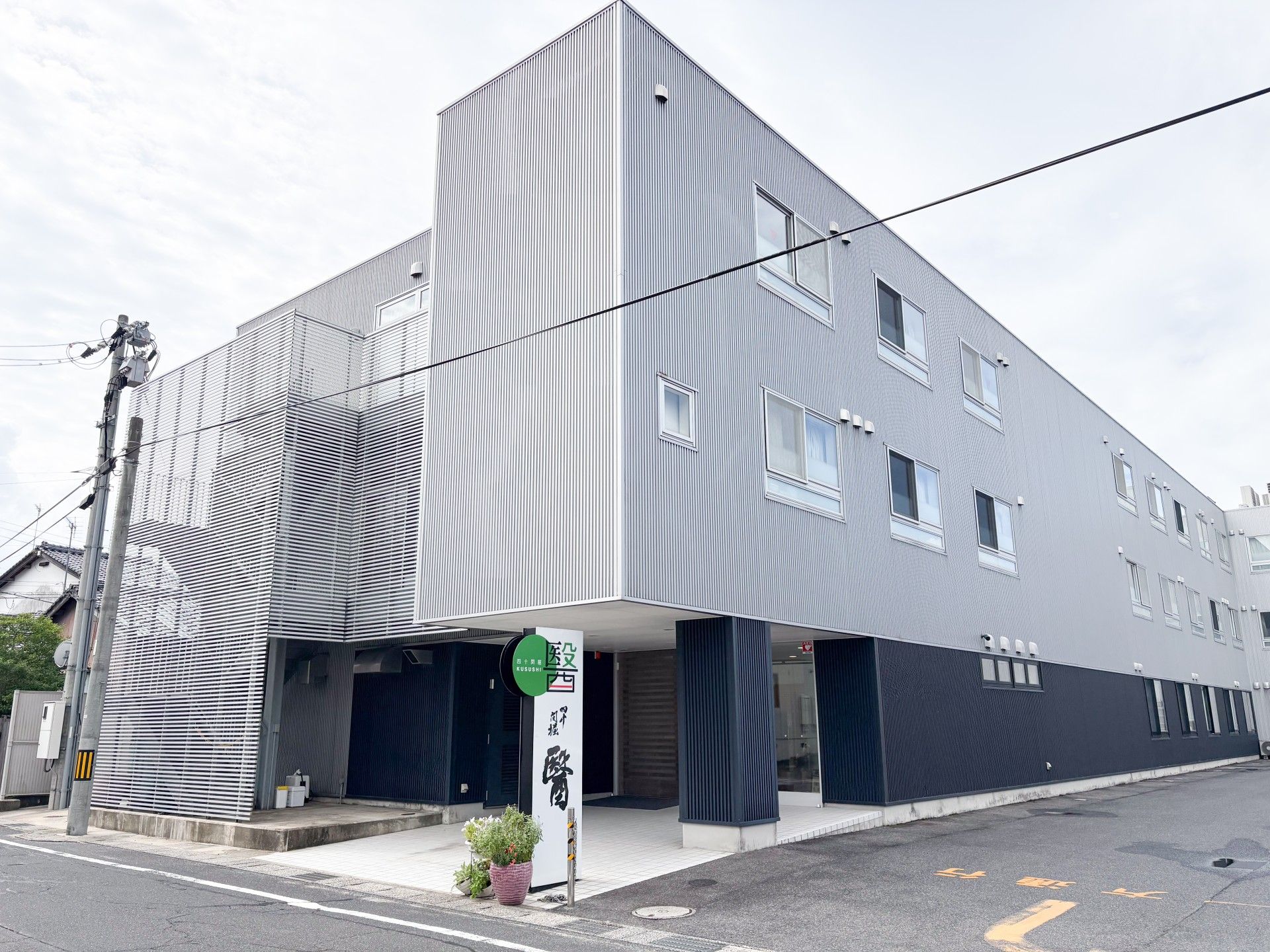 落ち着いた外観の建物