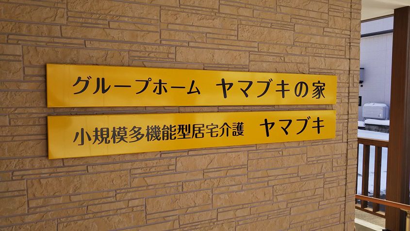ゆったりとした入口表示