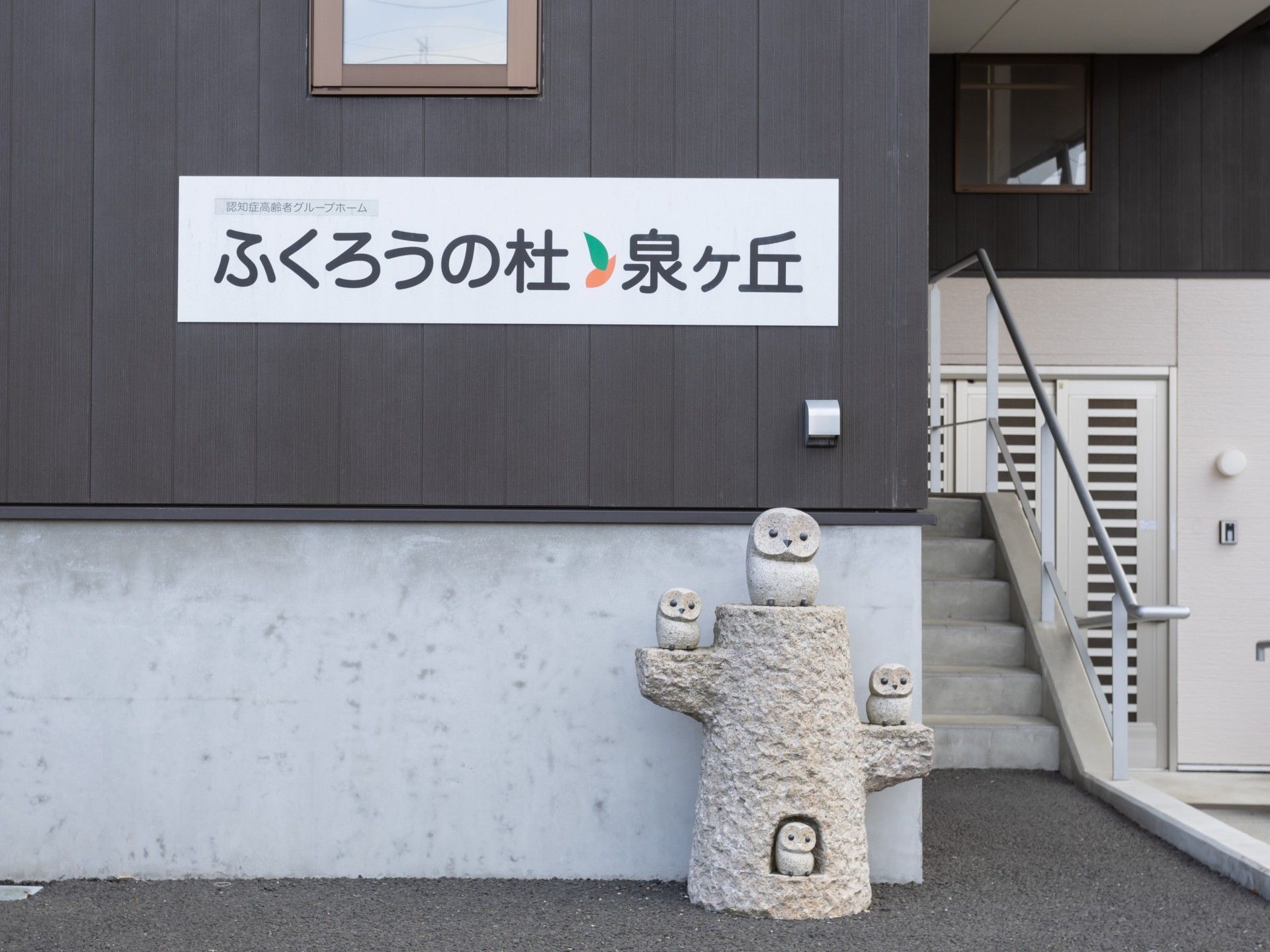 ふくろうの社の入口