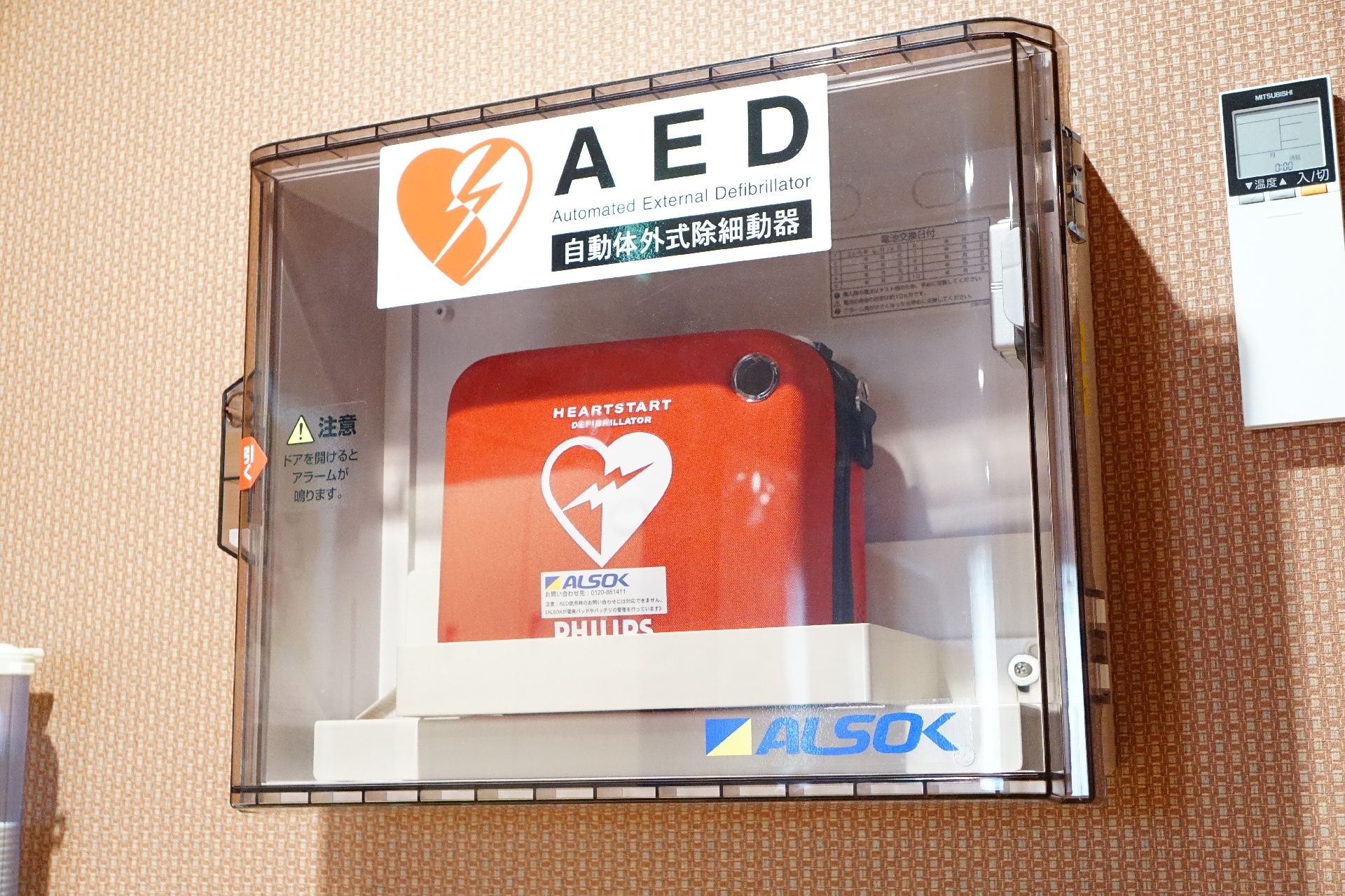 入居者の急な体調不良に備えて設置されているAED装置