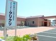 グループホーム クリクリ田彦の写真