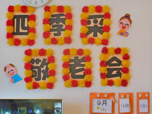 レクリエーション